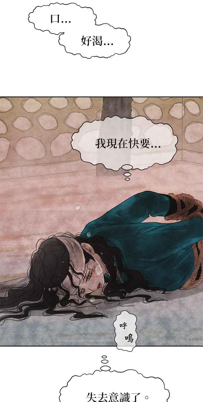 与王夜行 第30话 第56页