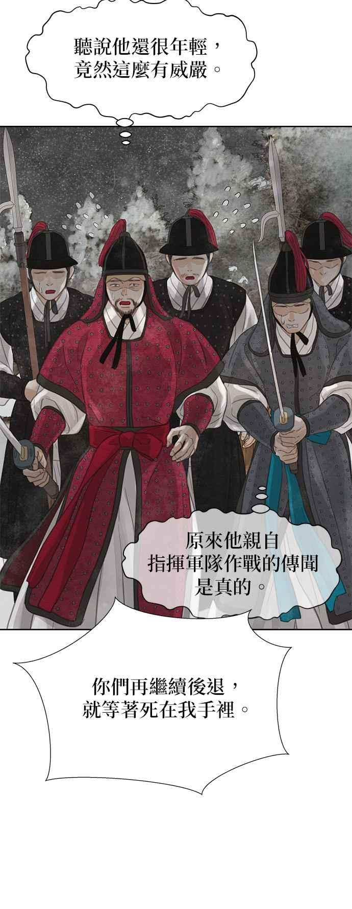 与王夜行 第30话 第42页