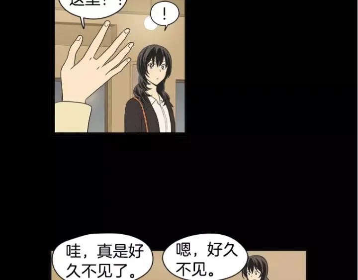 《不能恋爱的房间》第29话 小说中的男主人公 第23页