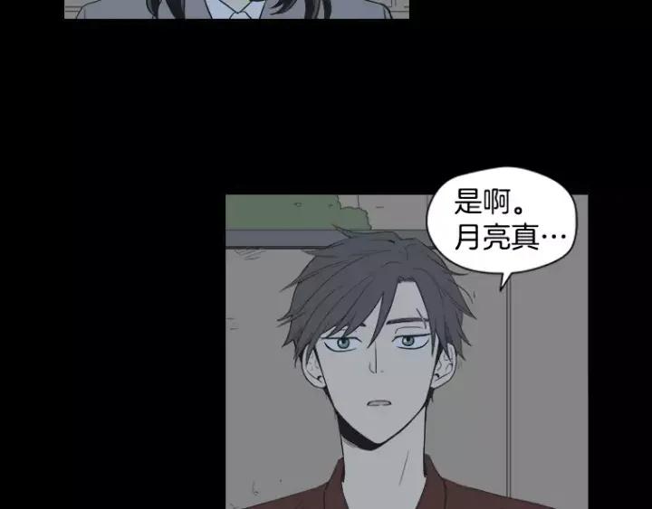 《不能恋爱的房间》第29话 小说中的男主人公 第51页