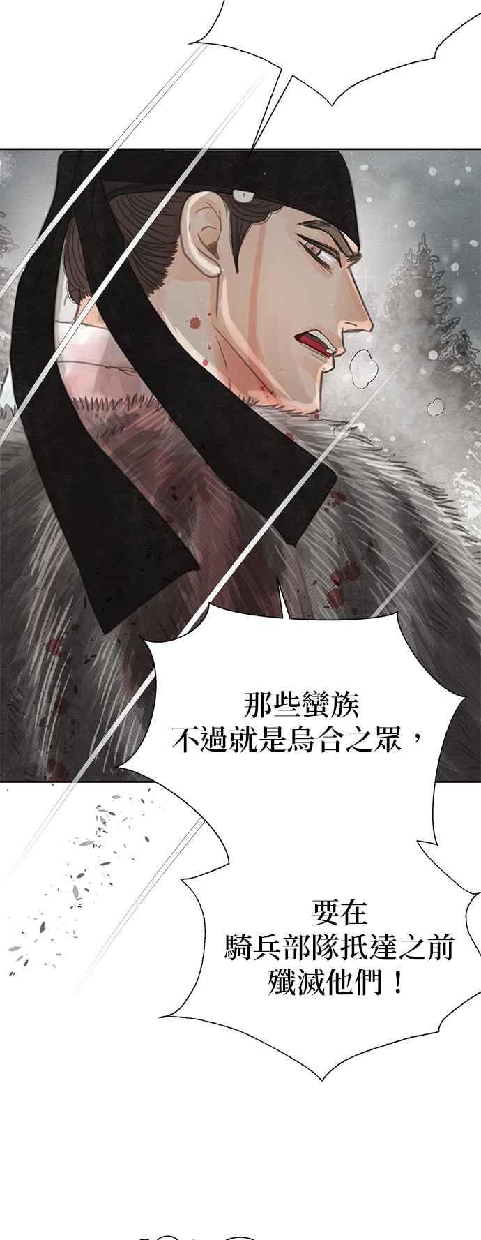 与王夜行 第30话 第41页