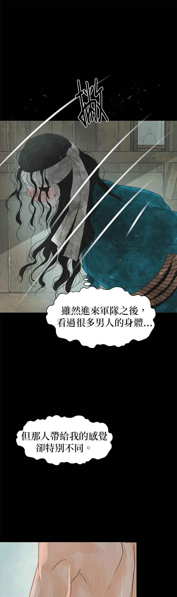 与王夜行 第30话 第69页