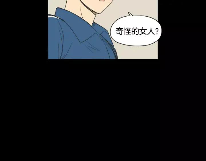 《不能恋爱的房间》第29话 小说中的男主人公 第48页