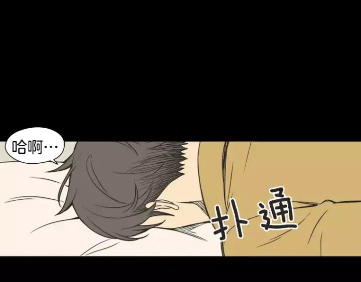 《不能恋爱的房间》第29话 小说中的男主人公 第42页