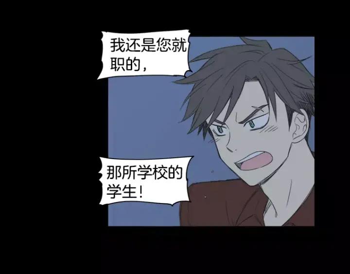 《不能恋爱的房间》第29话 小说中的男主人公 第62页