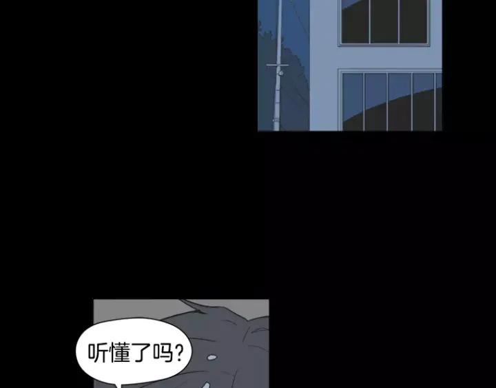 《不能恋爱的房间》第29话 小说中的男主人公 第88页