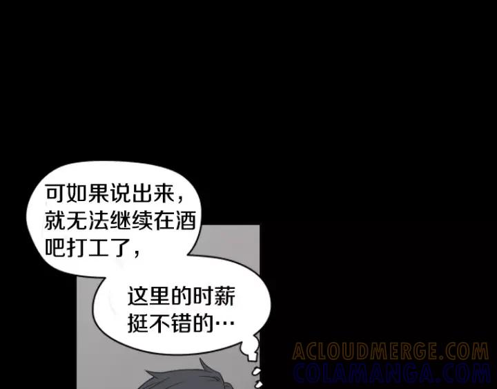 《不能恋爱的房间》第29话 小说中的男主人公 第65页