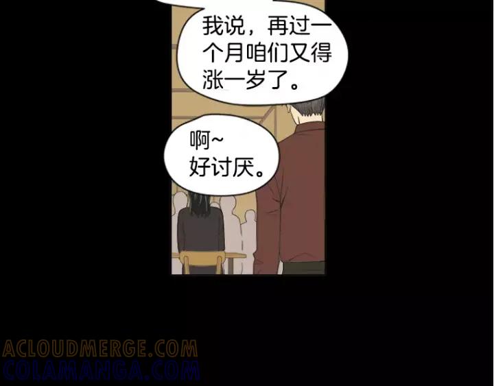 《不能恋爱的房间》第29话 小说中的男主人公 第25页