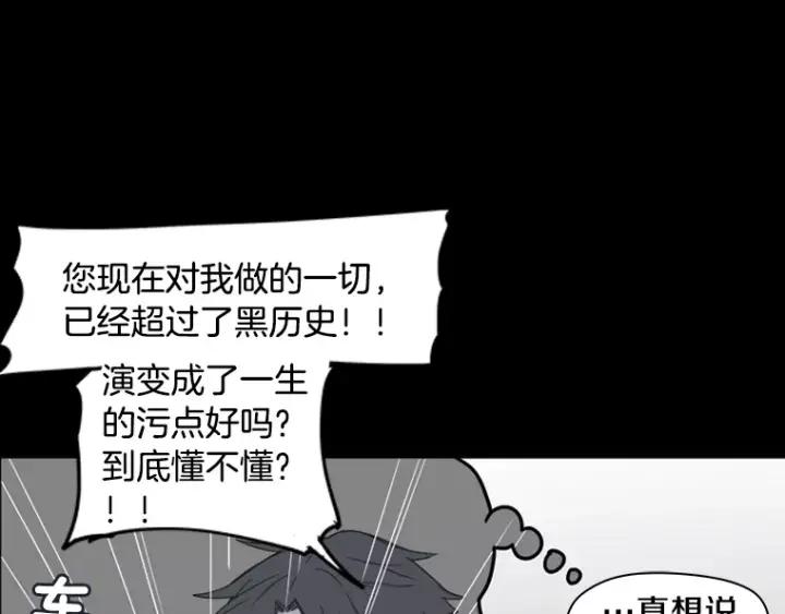 《不能恋爱的房间》第29话 小说中的男主人公 第63页