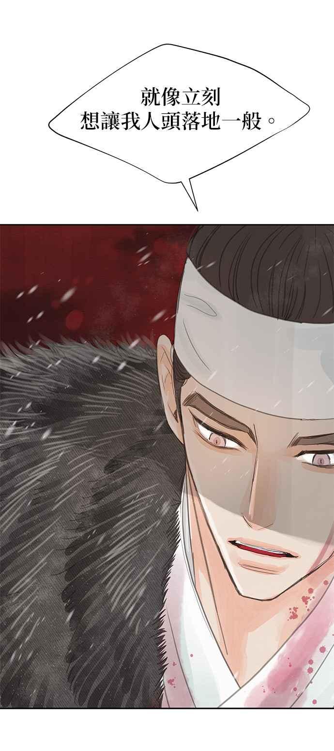 与王夜行 第30话 第15页