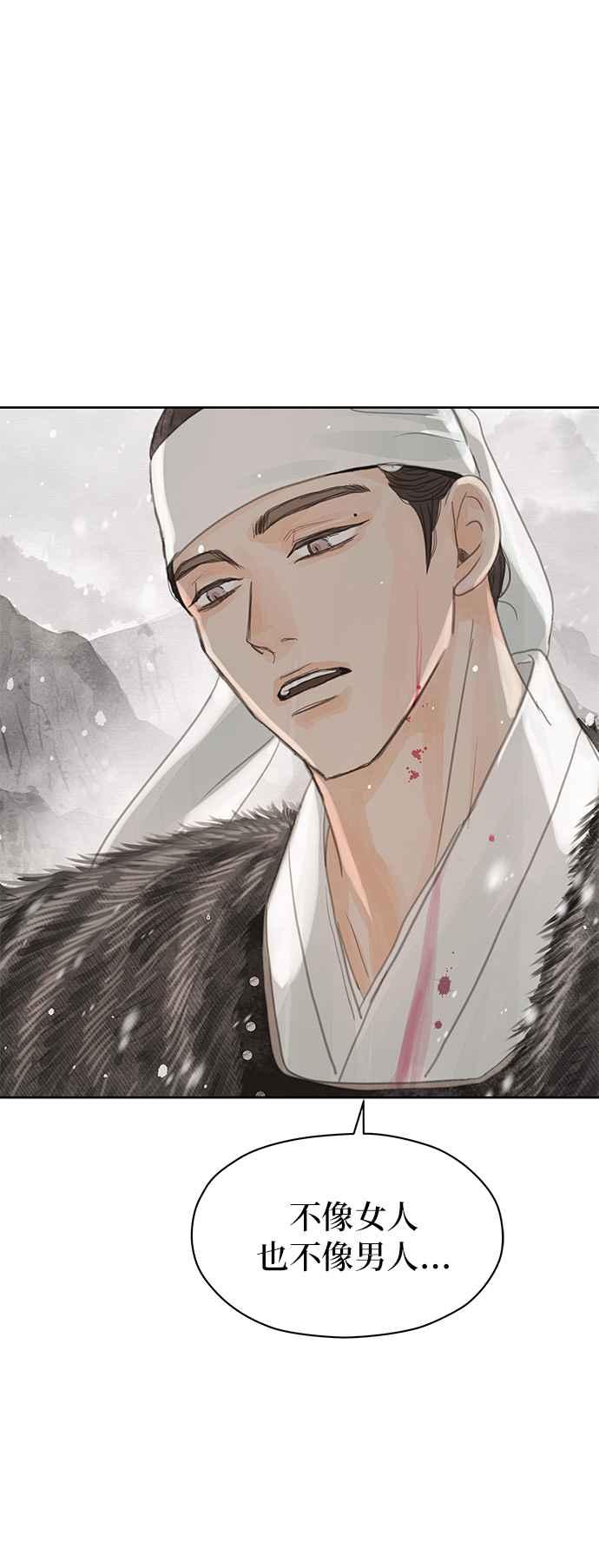 与王夜行 第30话 第2页