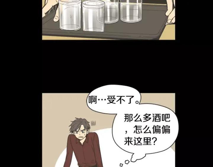 《不能恋爱的房间》第29话 小说中的男主人公 第34页