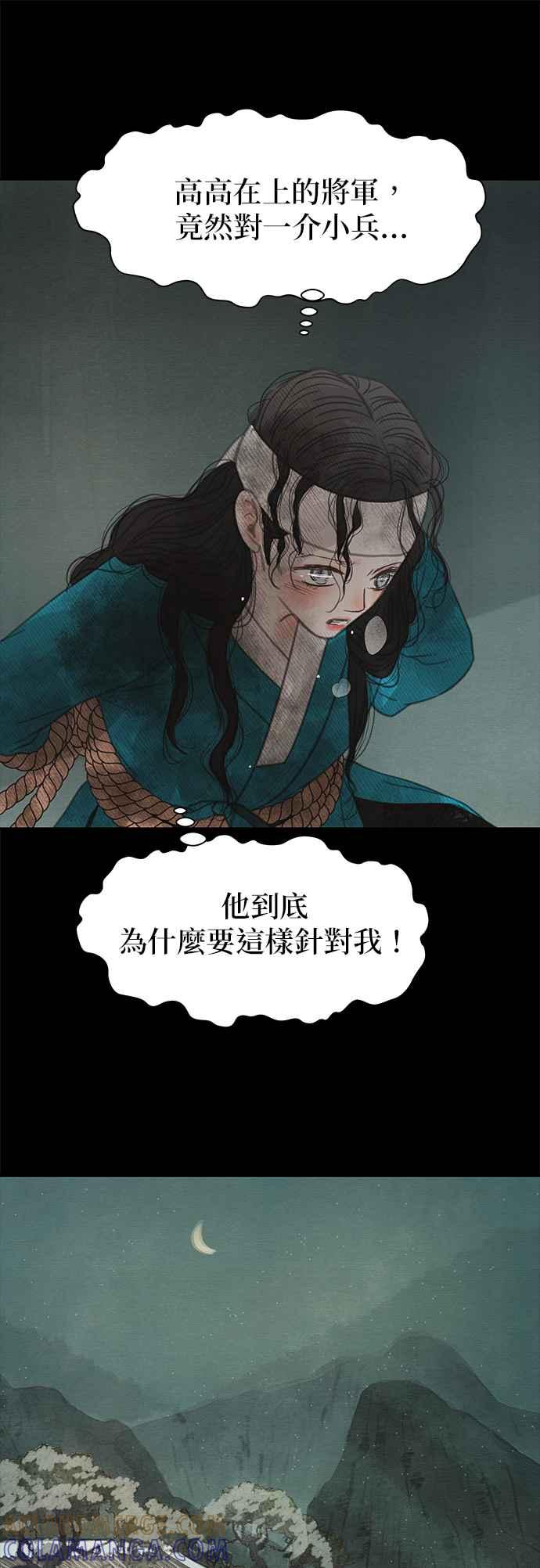 与王夜行 第30话 第25页