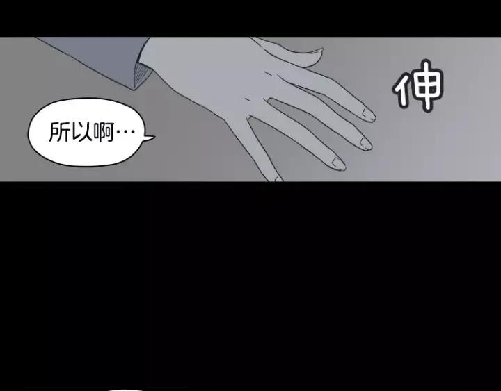 《不能恋爱的房间》第29话 小说中的男主人公 第98页