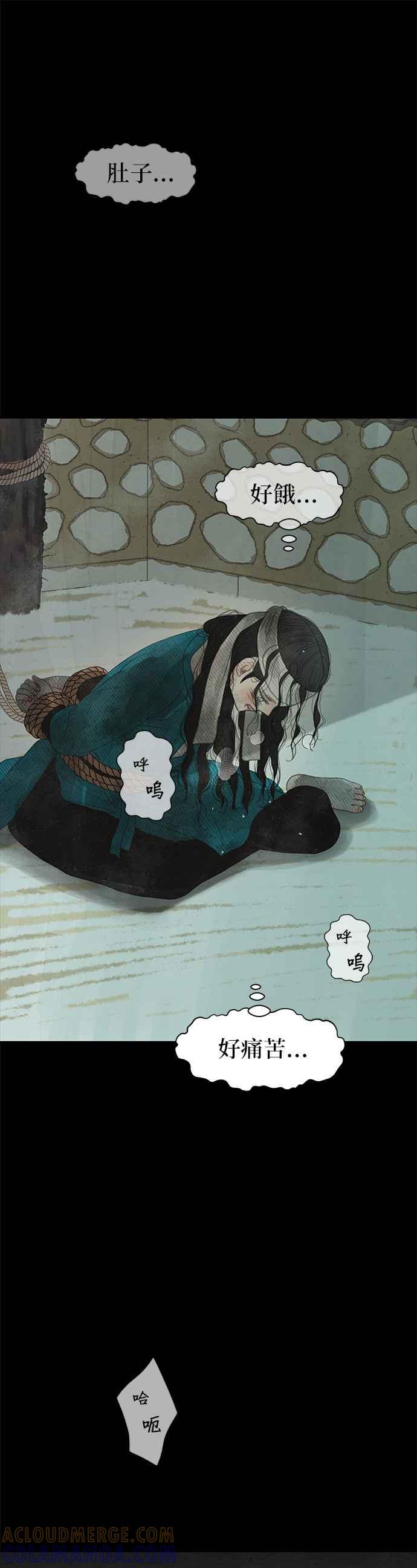 与王夜行 第30话 第22页