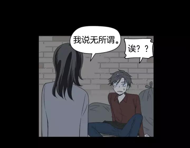 《不能恋爱的房间》第29话 小说中的男主人公 第92页