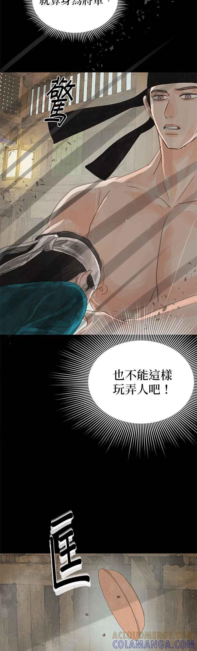 与王夜行 第30话 第85页