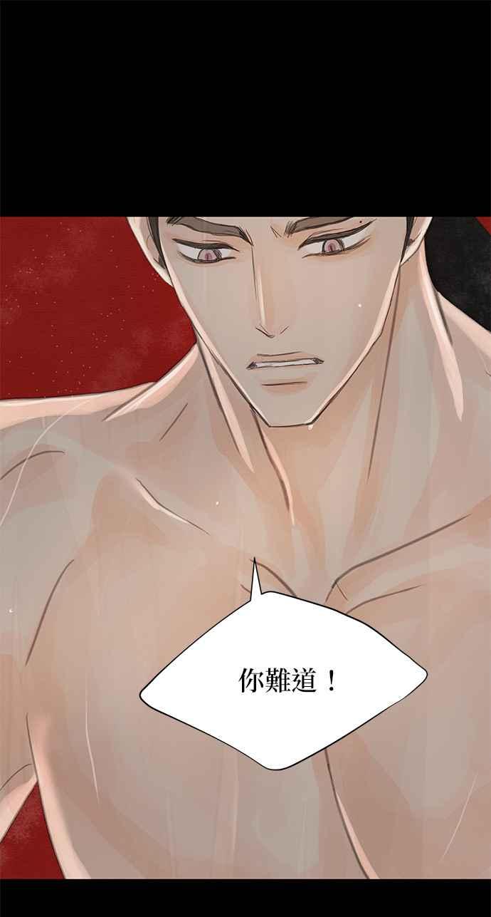 与王夜行 第30话 第92页