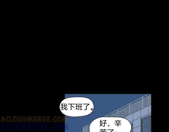 《不能恋爱的房间》第29话 小说中的男主人公 第105页