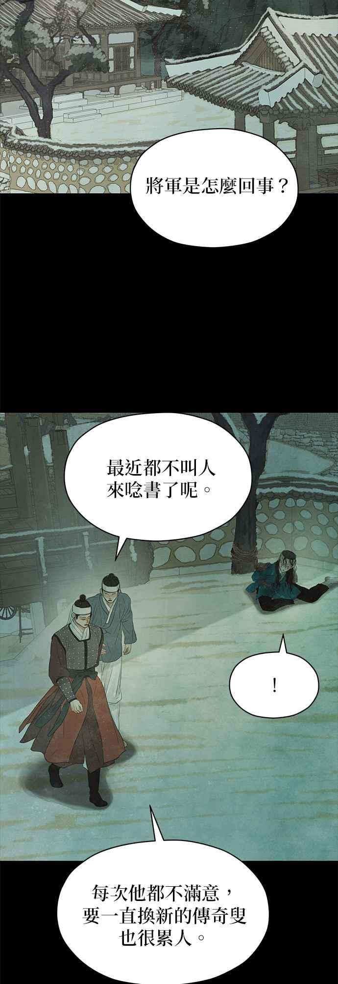 与王夜行 第30话 第26页