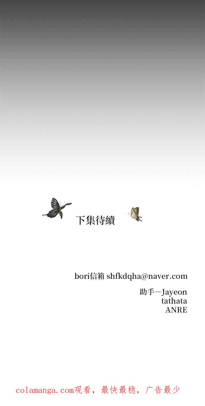 与王夜行 第30话 第96页