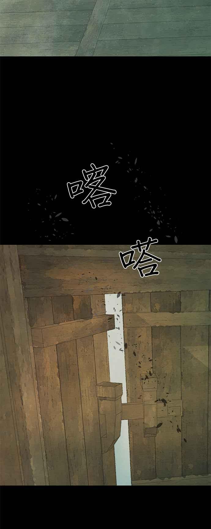 与王夜行 第30话 第65页