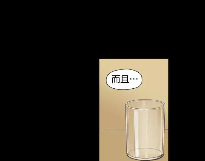 《不能恋爱的房间》第29话 小说中的男主人公 第39页