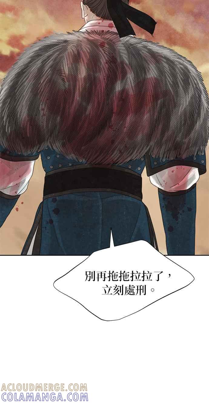 与王夜行 第30话 第52页