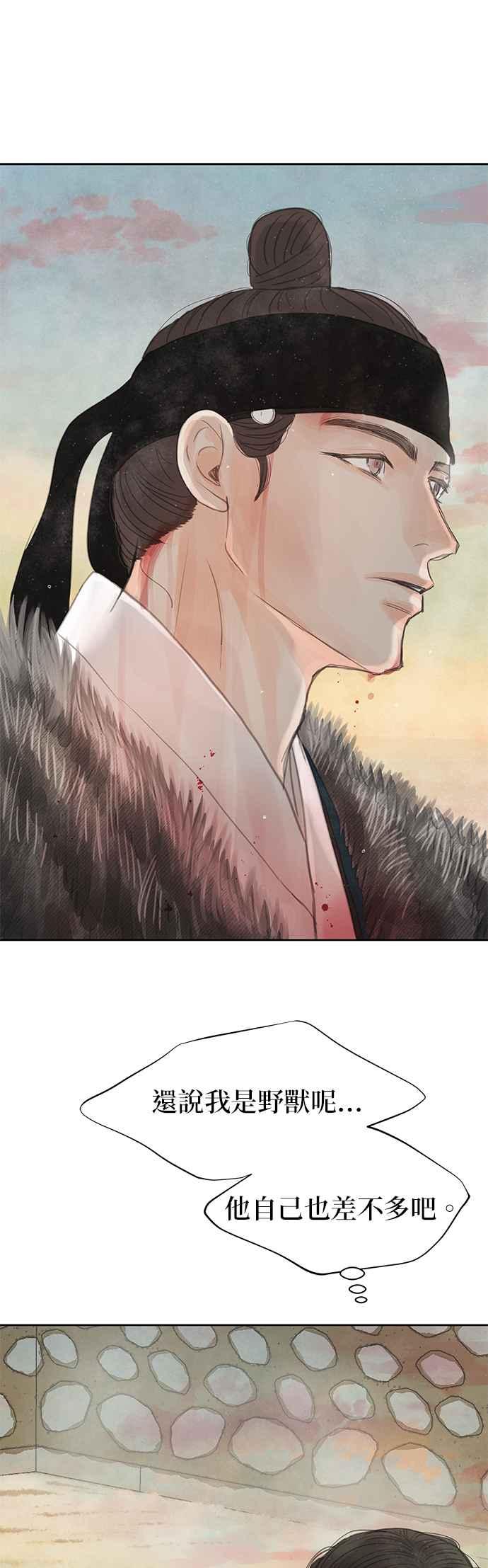 与王夜行 第30话 第60页