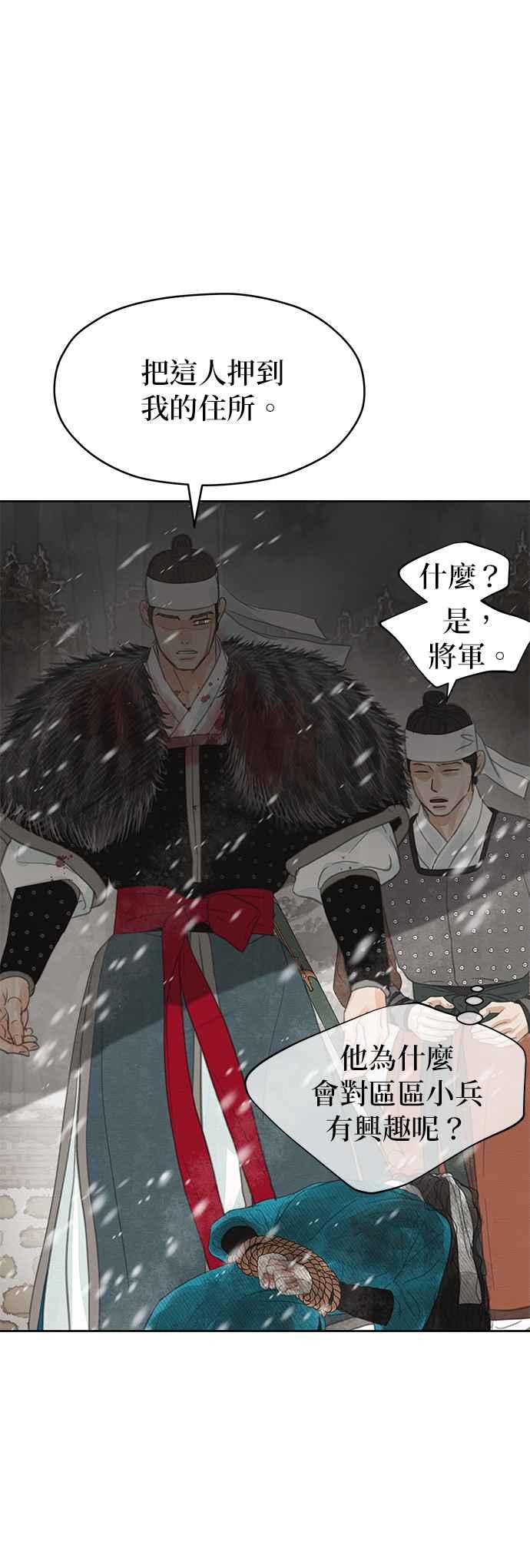 与王夜行 第30话 第17页