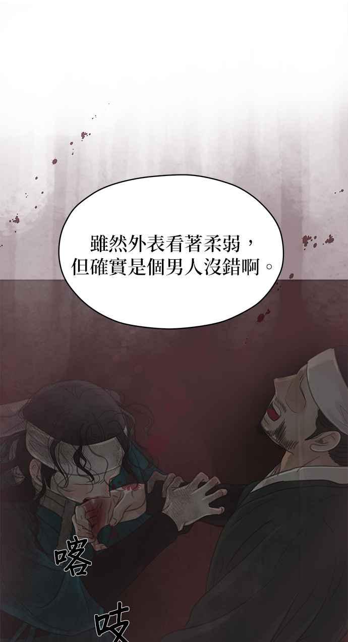 与王夜行 第30话 第11页