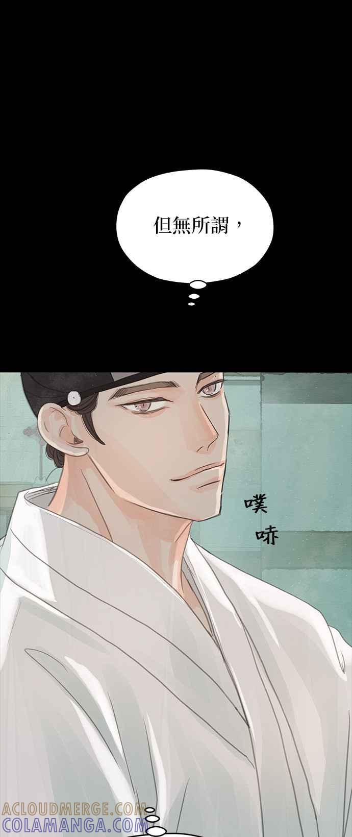与王夜行 第30话 第37页