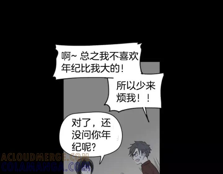 《不能恋爱的房间》第29话 小说中的男主人公 第57页