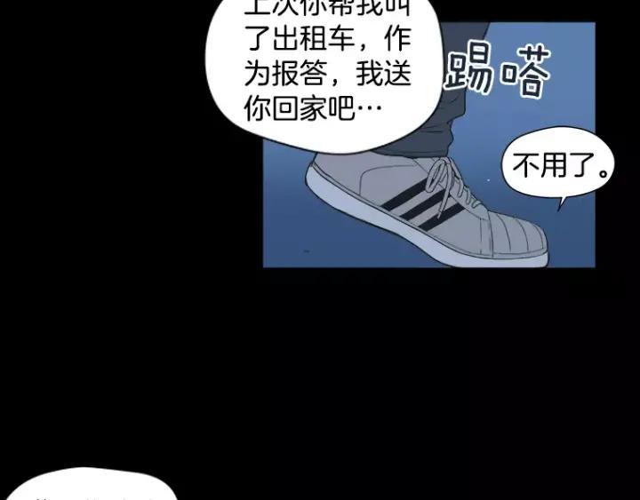 《不能恋爱的房间》第29话 小说中的男主人公 第111页