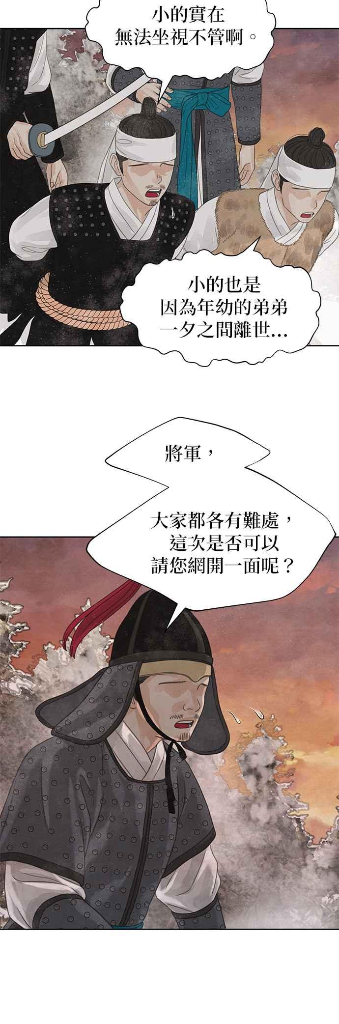 与王夜行 第30话 第48页