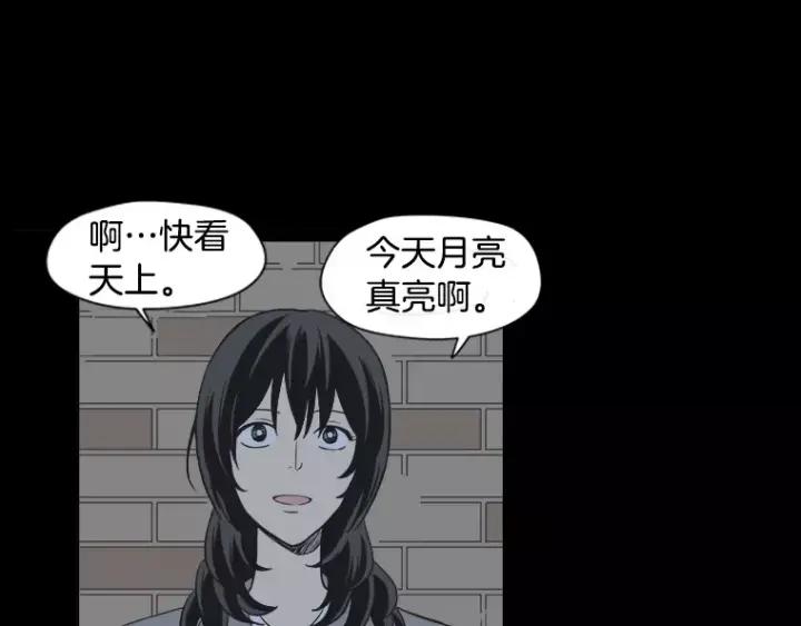 《不能恋爱的房间》第29话 小说中的男主人公 第50页