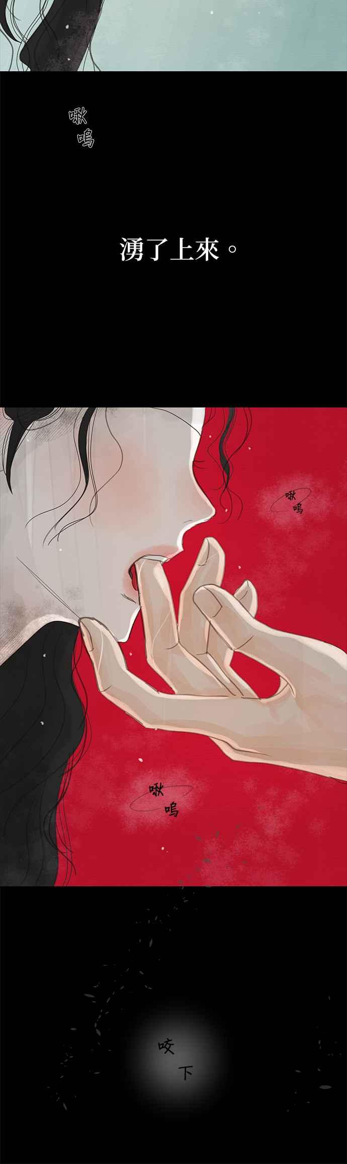 与王夜行 第30话 第83页