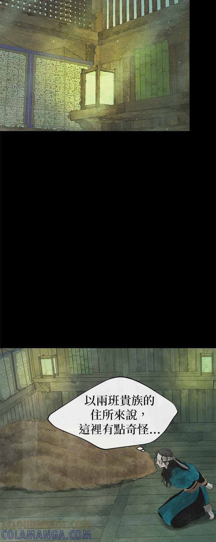 与王夜行 第30话 第64页