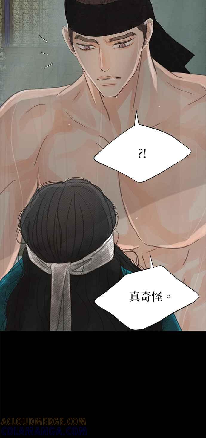 与王夜行 第30话 第91页