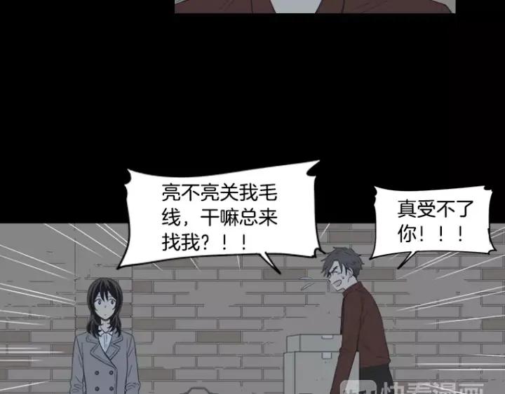 《不能恋爱的房间》第29话 小说中的男主人公 第52页