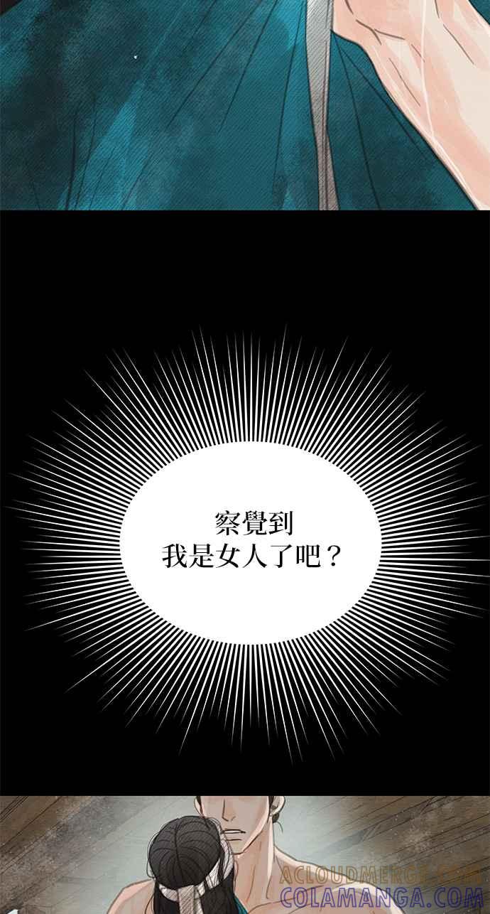 与王夜行 第30话 第94页