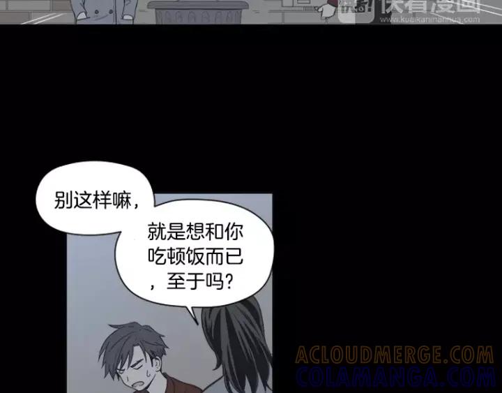 《不能恋爱的房间》第29话 小说中的男主人公 第53页