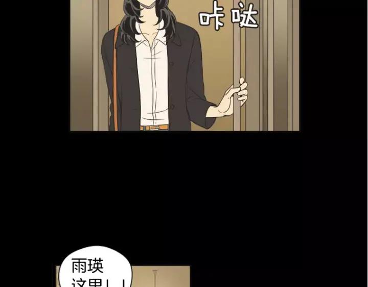《不能恋爱的房间》第29话 小说中的男主人公 第22页