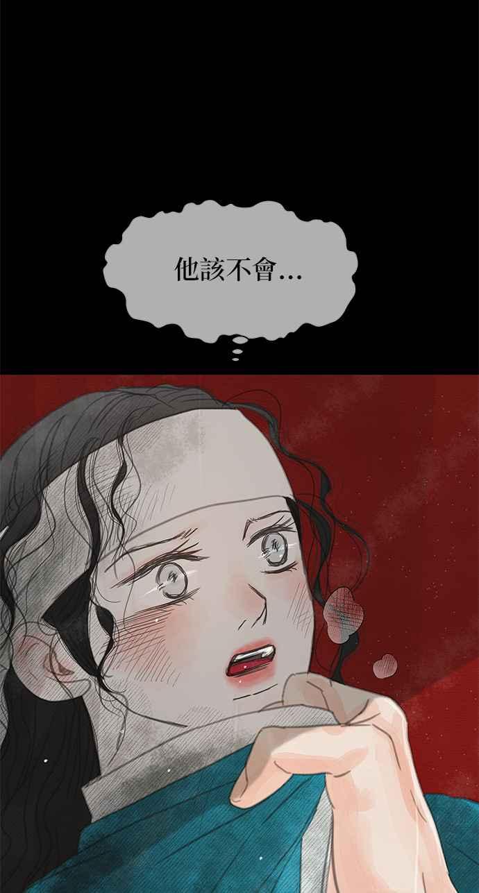 与王夜行 第30话 第93页