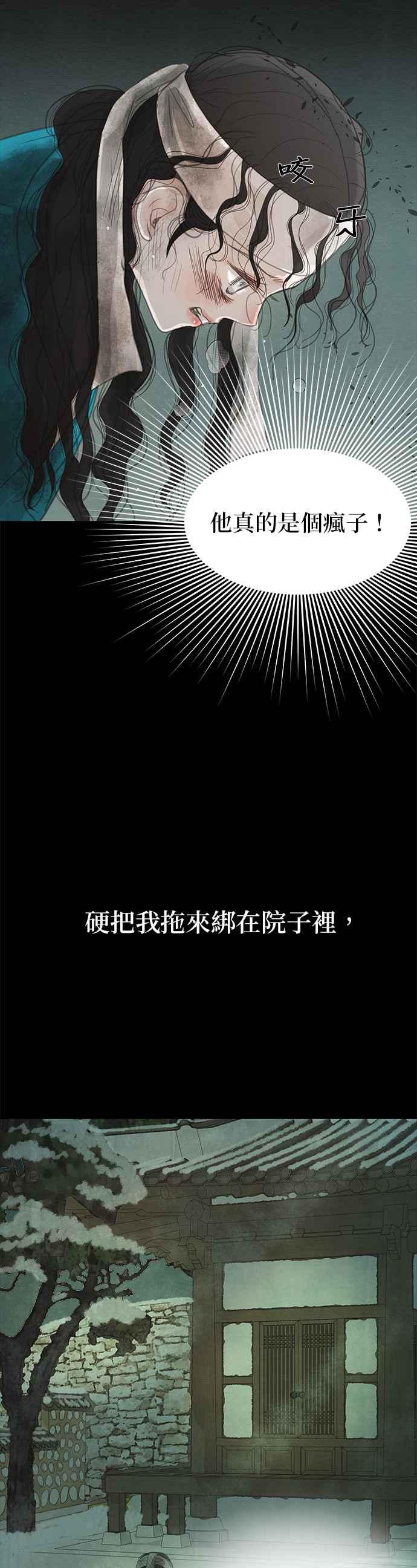 与王夜行 第30话 第23页