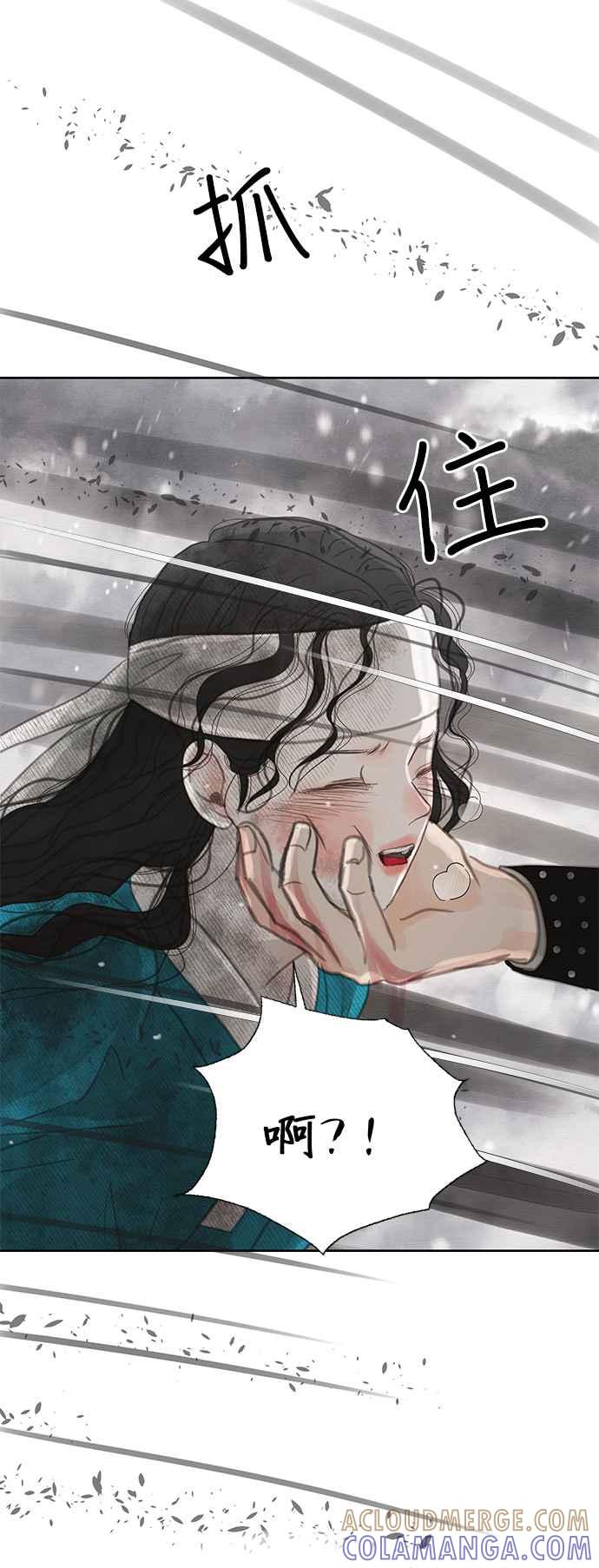 与王夜行 第30话 第4页