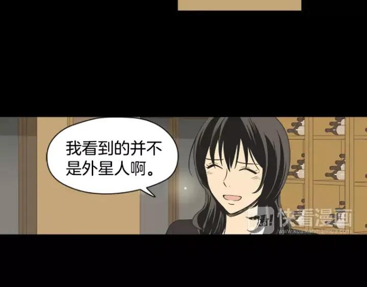 《不能恋爱的房间》第29话 小说中的男主人公 第40页