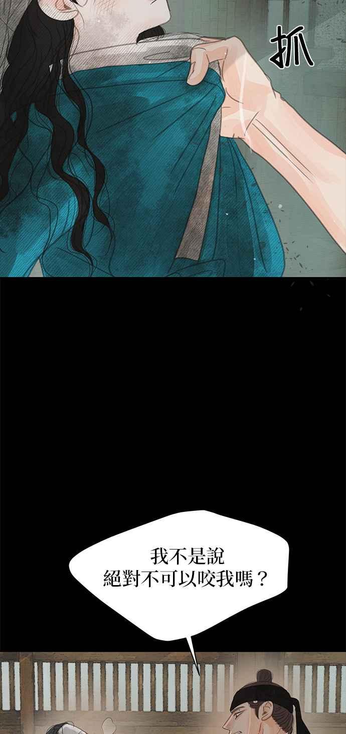与王夜行 第30话 第89页
