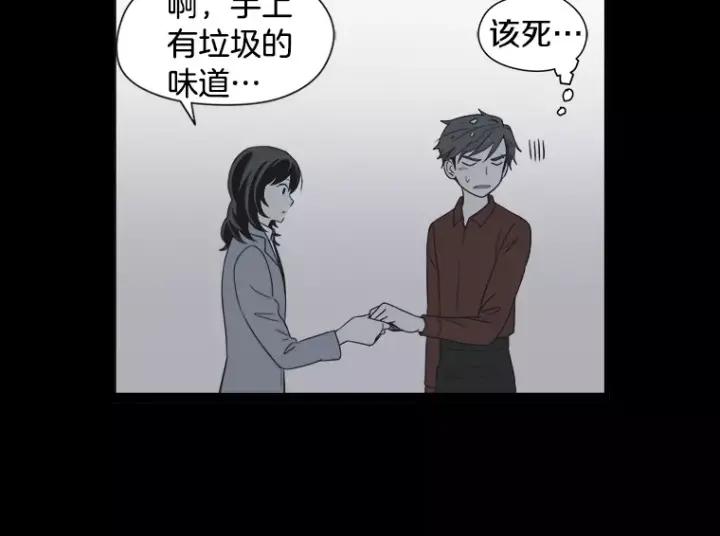 《不能恋爱的房间》第29话 小说中的男主人公 第104页