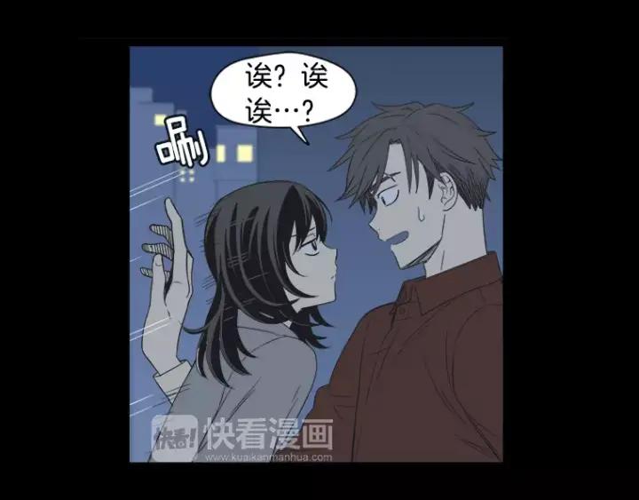 《不能恋爱的房间》第29话 小说中的男主人公 第74页